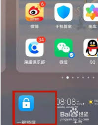 茉耀70键锁屏如何设置