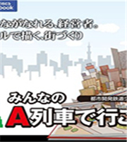 大家的A列车