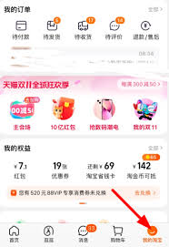 淘宝购物车如何设置隐私