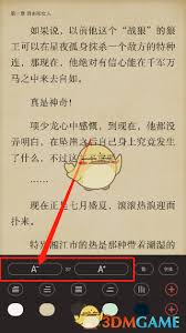 掌阅字体大小怎么设置