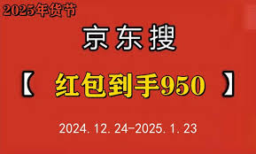 2025淘宝年货节满减额度是多少