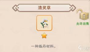 想不想修真灵草刷新地点在哪