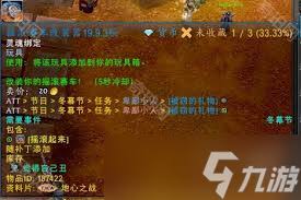 魔兽世界2024冬幕节赛车玩具怎么获得