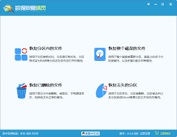 电脑如何找回已删除的文件
