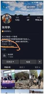 抖音IP属地如何开启