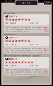 这就是江湖新年活动玉带街总计攻略