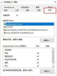 win10安全选项卡如何找到