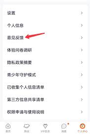 QQ如何开通腾讯视频会员