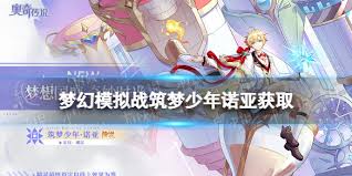 奥奇传说手游弥梦离如何获取