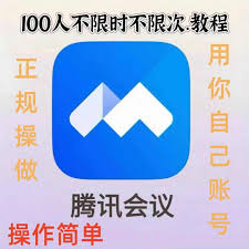 腾讯会议突然崩溃怎么办