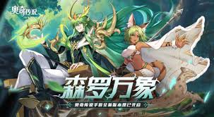 奥奇传说手游森罗万象如何打法