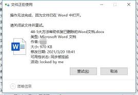 Win7系统如何强制删除文件