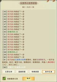 想不想修真身外化身位置在哪