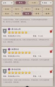 这就是江湖玩家心得技巧总结