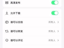 抖音如何批量设置定时发布