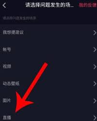 抖音直播怎么开通