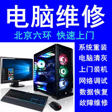 上门服务维修电脑