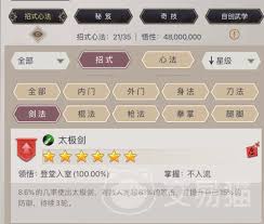 这就是江湖新手攻略