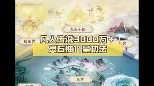 凡人传说首位大罗金仙是如何诞生的
