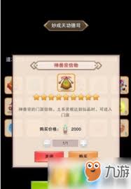想不想修真如何才能成为门派宗主
