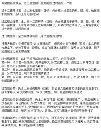 这就是江湖整理论坛避坑攻略