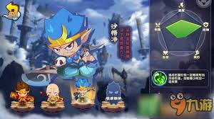 逍遥九重天沙悟净技能详解