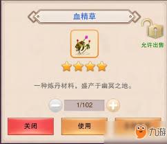 想不想修真如何炼丹和炼器