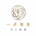 一点淘金商城app