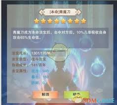 想不想修真本命法宝最佳选择是哪个