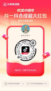 抖音灯笼集齐后如何领取红包