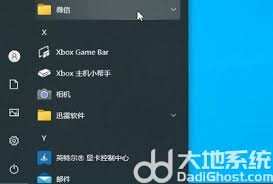 win10开始菜单左键失灵右键正常如何解决