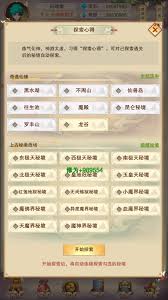 想不想修真仙兽岛通关所需属性