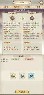 凡人传说法宝如何获取