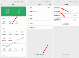 微信支付密码忘记了？教你如何修改支付密码