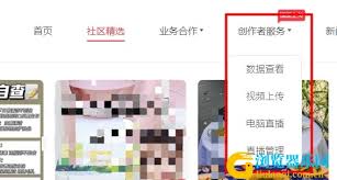 小红书官网首页入口