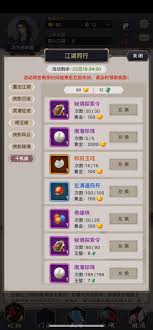 这就是江湖如何白嫖内门精要
