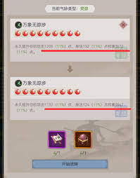 这就是江湖棍玩家如何选择天罡与圆转