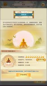 想不想修真新增宗门修炼场攻略