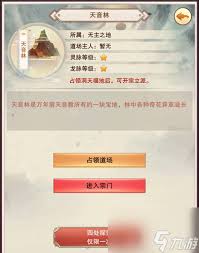 想不想修真总共有多少洞天福地