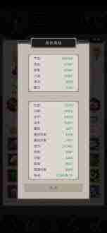 天罡铁骨棍如何过飞鹰