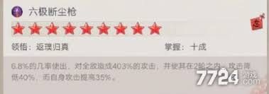 江湖枪法十二经全面解析