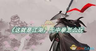 这就是江湖经济型无中拳为何如此强大