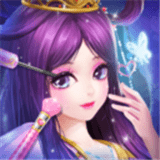 叶罗丽美颜公主内购版
