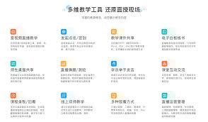 教育课堂官网