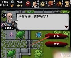 江湖风云录襄阳怎么过