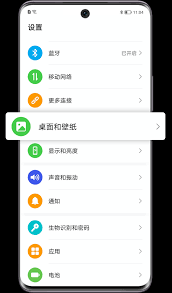 荣耀手机如何设置简易桌面壁纸