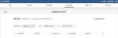 离职后微信客户如何安排