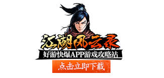 江湖风云录五毒真经怎么获得