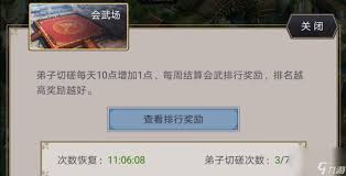 这就是江湖如何提升自创门派星级