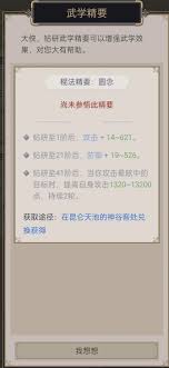 这就是江湖棍过武穆如何圆转力破
